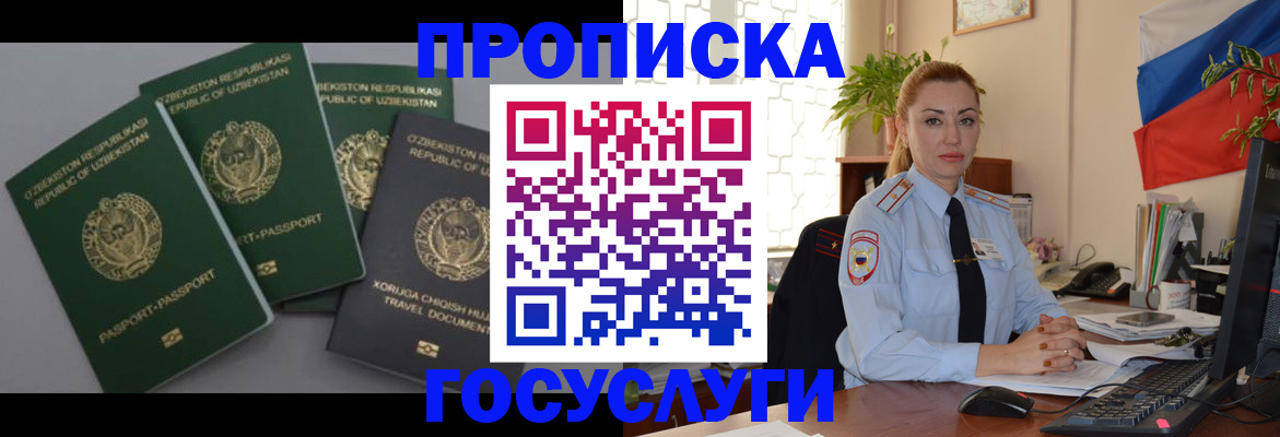 временная регистрация адрес в Орле