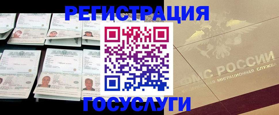 временная регистрация гарантия в Орле