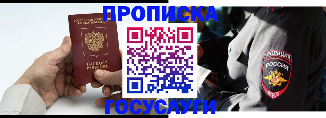 временная регистрация собственник в Орле